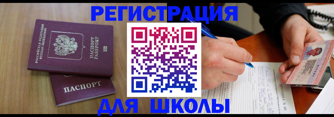 пропишу в квартире в Горняке