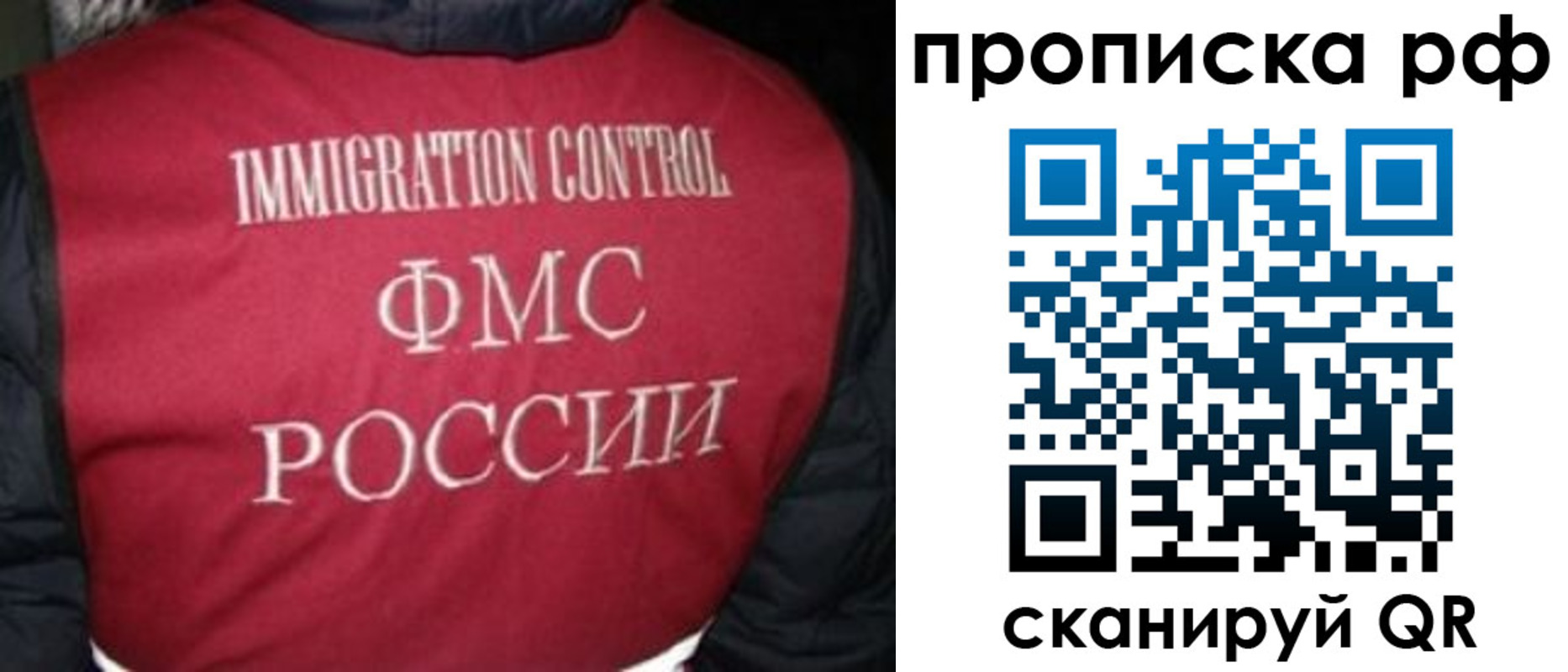 временная регистрация для школы в Горняке