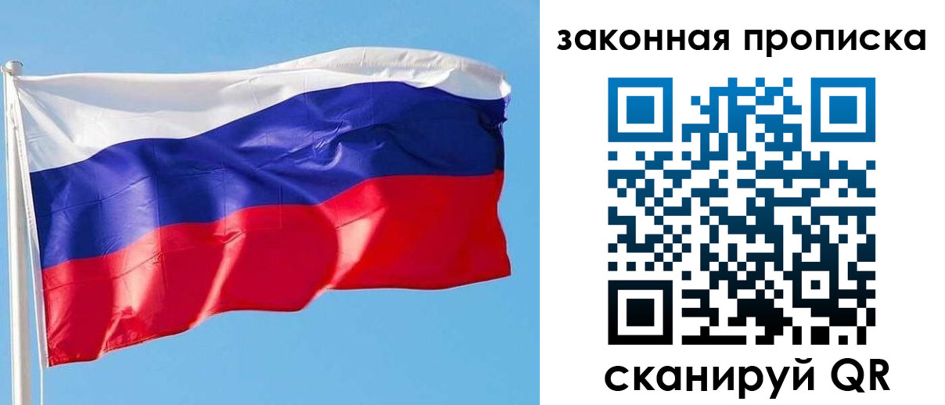 временная регистрация в квартире в Горняке
