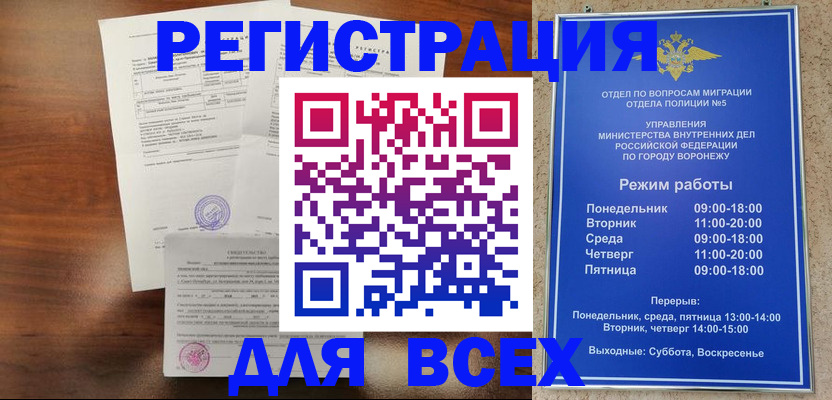 прописка поиск в Горняке