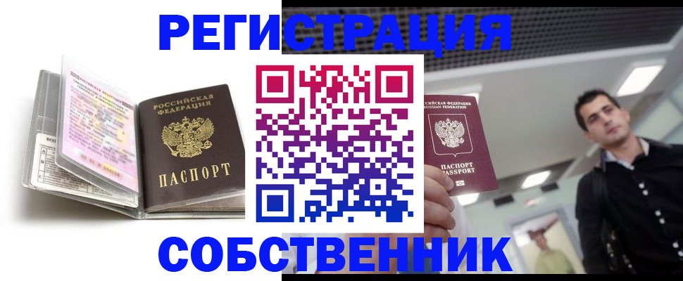 прописка для кредита в Горняке
