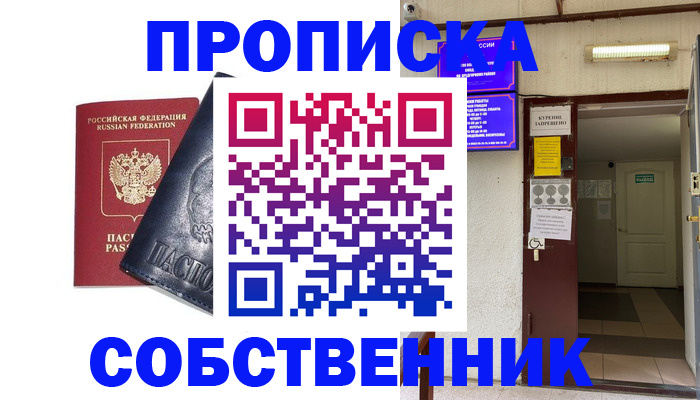 прописка иностранных граждан в Горняке